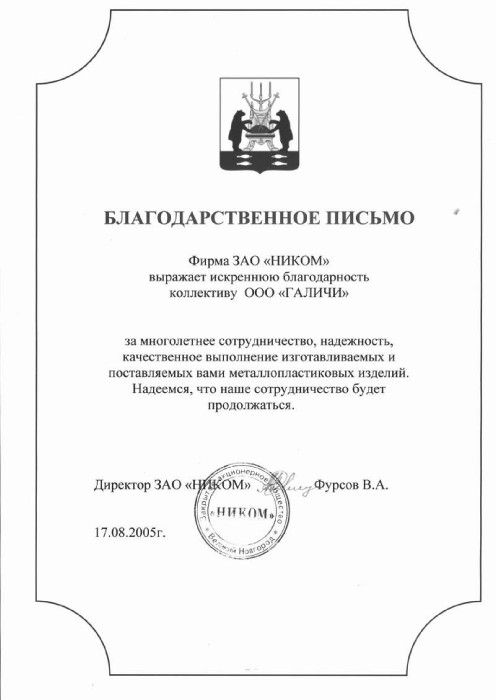nikom