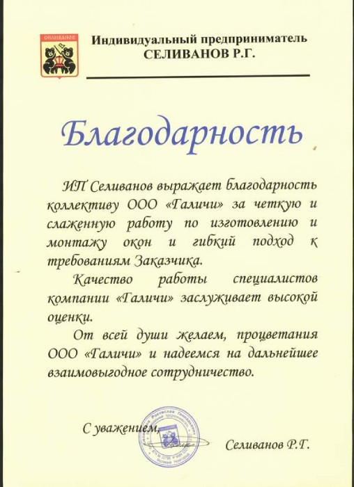 selivanov