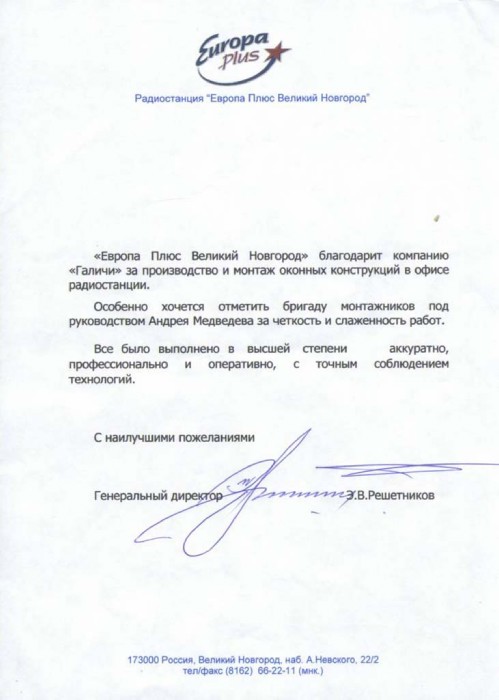 p_europ_plus