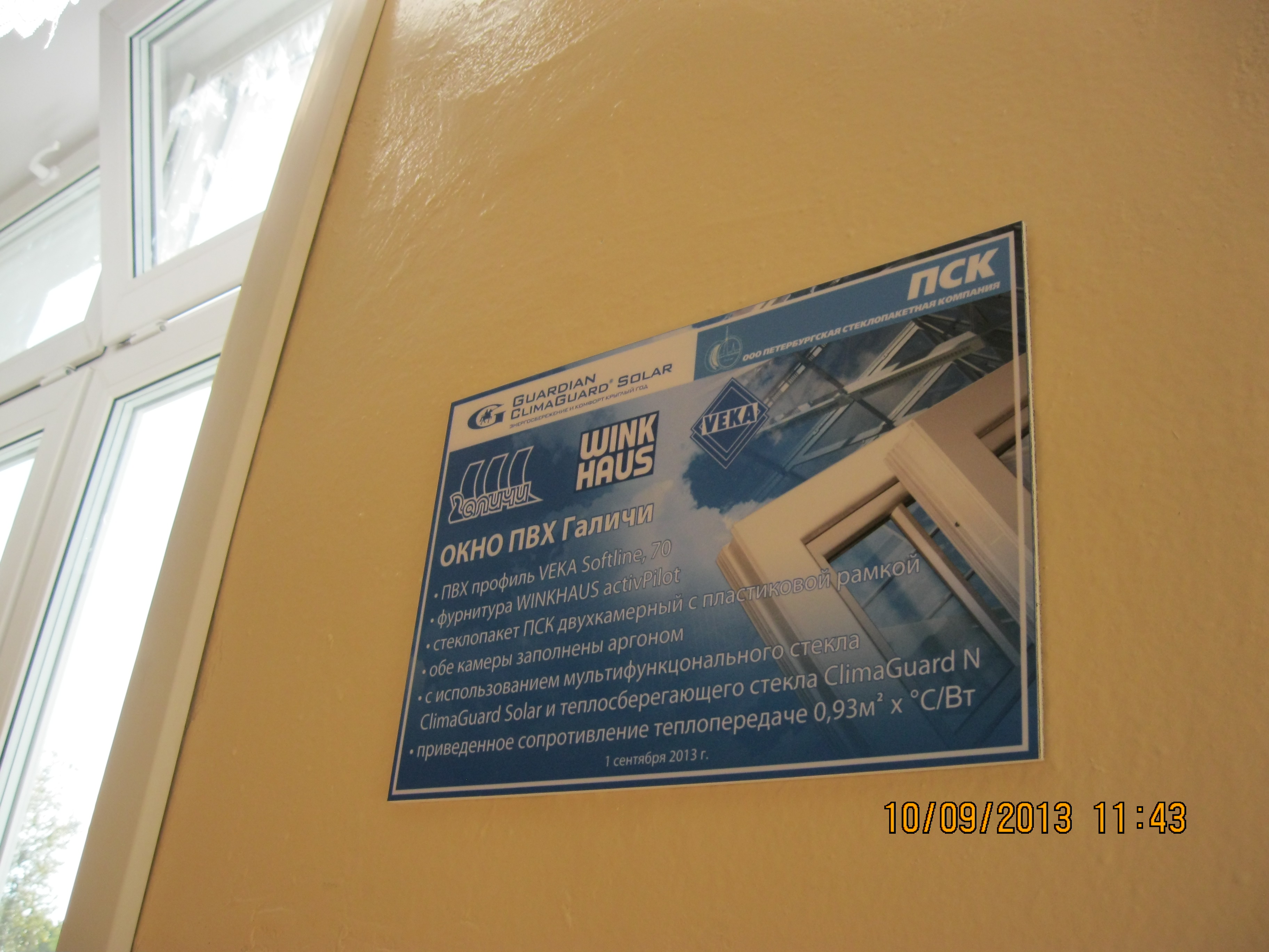 школа № 12, фото после замены оконных систем