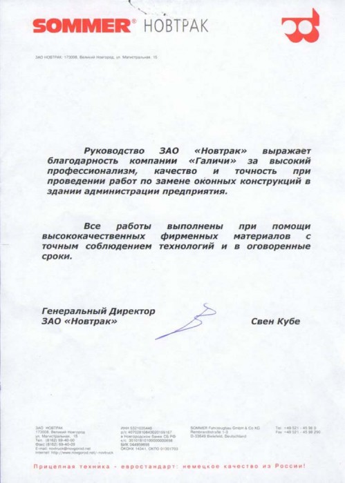 p_novtrak
