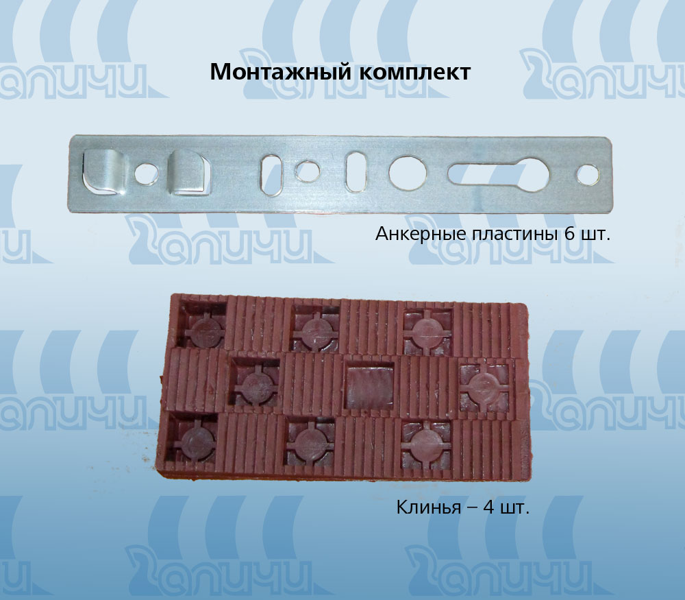 Монтажный комплект