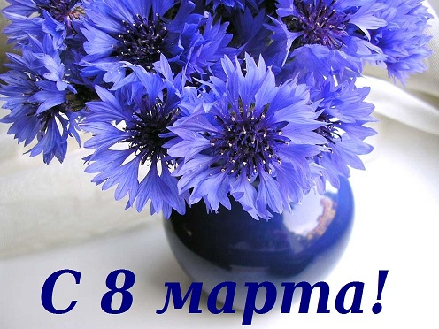 С 8 Марта, прекрасные наши партнеры и коллеги! С 8 Марта, прекрасные наши партнеры и коллеги!